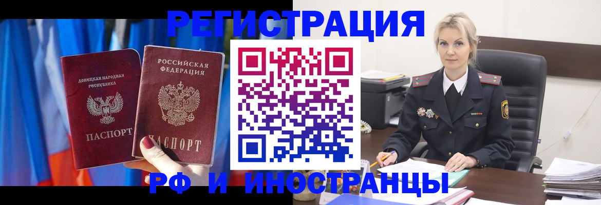 временная регистрация в квартире в Буйнакске