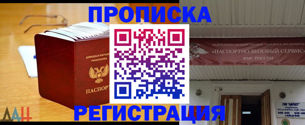 временная регистрация адрес в Буйнакске