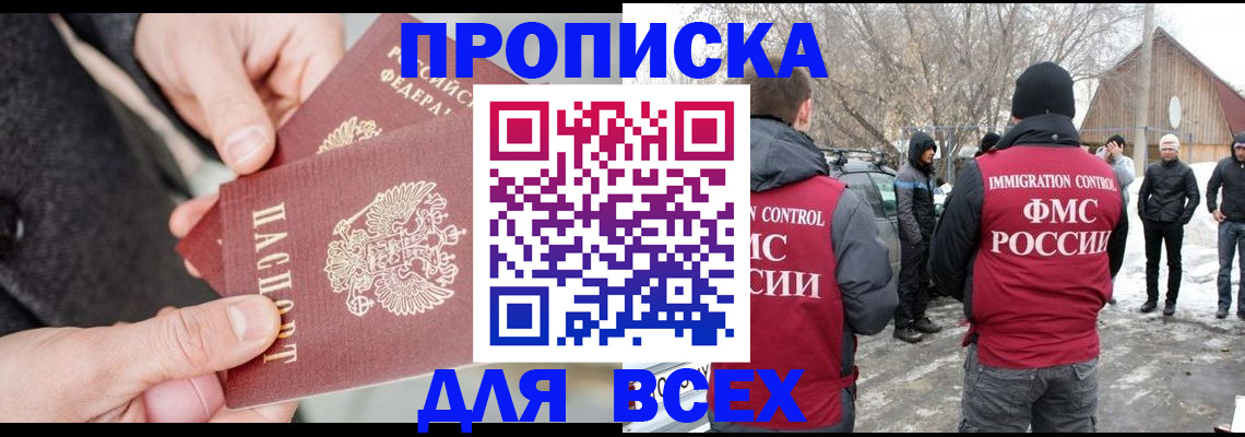 временная регистрация в Буйнакске