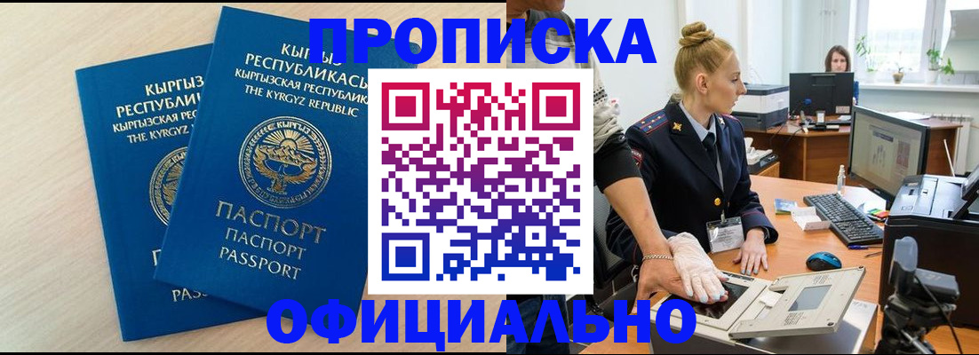 где прописаться в Буйнакске