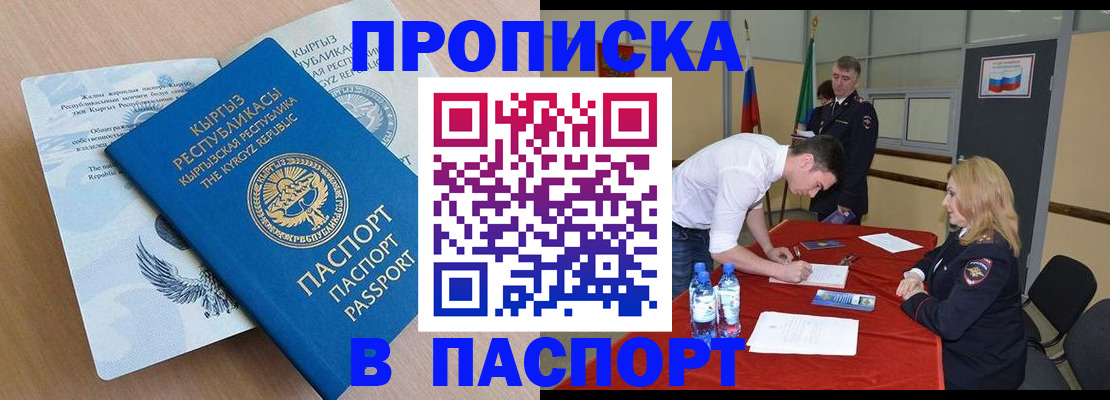 временная регистрация для всех в Буйнакске
